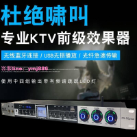 FX50前級效果器專業K歌防嘯叫反饋抑制器OK混響器藍牙光纖混音器