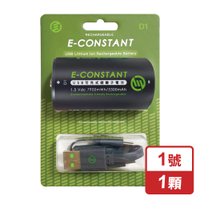 恆旭 免充電座鋰離子充電電池-1號電池(環保快充/E-CONSTANT/TYPE-C)(WD0004)
