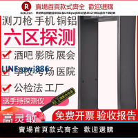 【臺灣公司 品質保固】品維安IIIA安檢門金屬探測門酒吧學校醫院刀具手機探測門六區測銅