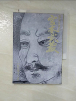 【書寶二手書T8／一般小說_PFA】嚴流島後的宮本武藏(伍)熊本之卷_李永熾, 小山勝清