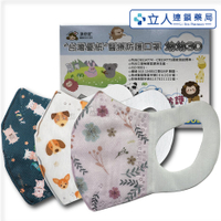 【公司貨正品】台灣優紙 幼幼 3D 立體口罩 & 兒童 3D 立體口罩