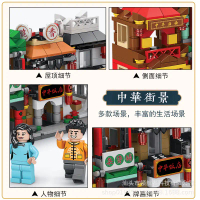 Building Blocks Chinese Street Scene Toy Set 8962 Compatible with Major Brands Best Gift for Kids Bo