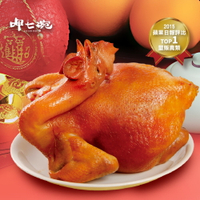 【呷七碗】蔗香燻雞 (1200g)