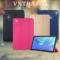 【VXTRA】華為HUAWEI MediaPad M5 10.8吋 經典皮紋 三折平板保護皮套