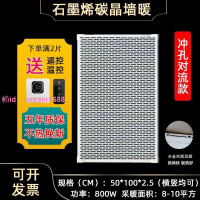 石墨烯碳晶墻暖壁畫取暖器電發熱板電暖器工程投標家用壁掛電暖器