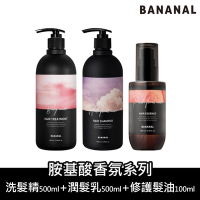 【BANANAL】胺基酸香氛洗髮精/潤髮乳500ml+髮油100ml(3入任選)