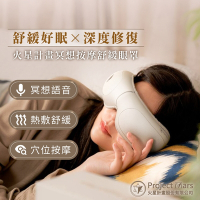 【火星計畫】火星計畫冥想按摩舒緩眼罩 (放鬆紓壓/加熱迅速)