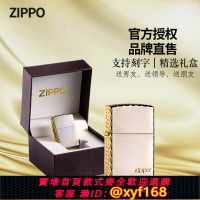 {台灣公司貨 可打統編}打火機zippo正品防風男士限量版芝寶正版煤油之寶火機送男友禮物