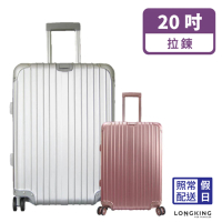 【LongKing】鋁合金邊框 出國行李箱 TSA鎖 20吋 旅行箱