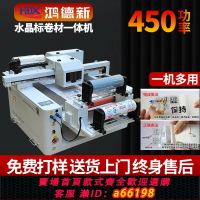 【台灣公司 可開發票】6090水晶標uv打印機小型轉印貼卷材平板印刷機手機殼亞克力金屬