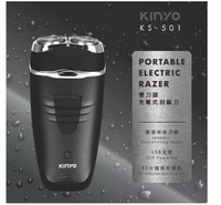 【KINYO】 雙刀頭充電式刮鬍刀(KS-501)