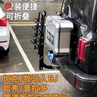 免運拖車架 車位架 行李架 車掛架 tank系列汽車后掛式拖車架車尾自行車金屬行李架車尾折疊單車掛架 八折下殺 特價出 可開發票 加客服賴享受金牌服務