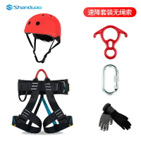 【免運】可開發票 攀巖速降套裝高空作業安全帶登山繩防滑手套安全帽電工施工保險帶