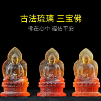 琉璃三寶佛像一套南無阿彌陀佛釋迦摩尼佛藥師佛居家供奉佛像擺件