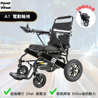 Meds Support Power Wheel A1 折疊電動輪椅 (鋰電池, 高續行)