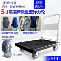 可摺疊小推車拉貨車便攜購物車手拉車拖車手推車搬運車平板車家用-重型鋼管新彈力五寸輪90*60(900斤)黑色 均碼-款式30