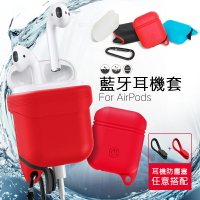 Apple AirPods 藍牙耳機盒保護套(帶掛勾) 防摔 防塵