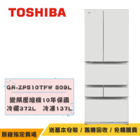 TOSHIBA東芝無邊框玻璃六門變頻電冰箱 509公升 GR-ZP510TFW(UW)