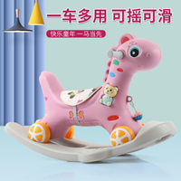 樂天精選 兒童大號木馬 1-5歲寶寶生日禮物玩具搖搖車大號兩用帶音樂搖搖馬