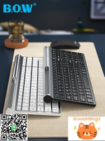 BOW 充電三模雙鍵盤鼠標外接筆記本臺式電腦華為平板ipad-杏奈生活舘