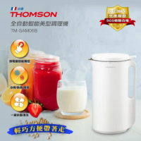(特賣)THOMSON 全自動智能美型調理機 TM-SAM06B