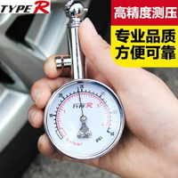 汽車用品TYPE-R汽車輪胎氣壓錶TR-5028汽車胎壓監測胎壓計 胎壓錶  CY潮流站