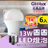 【Glolux】(6入組) LED 13W燈泡  高亮度 E27 全電壓 (白光/黃光任選)