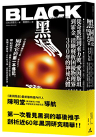 黑洞簡史：從奇異點到重力波，愛因斯坦到霍金，清晰解析困擾物理界300年的神秘天體【城邦讀書花園】