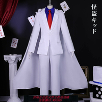 {台灣公司貨 可打統編}怪盜基德cos服名偵探柯南cosplay服裝二次元動漫服裝男魔術師王者