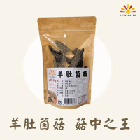 【亞源泉】羊肚菌菇 50g/包 羊肚菌 特級菌菇 3入組(贈亞源泉系列商品1包)