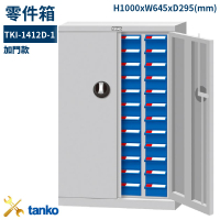 多格分類！天鋼 TKI-1412D-1 零件箱(加門) 48格抽屜 收納櫃 置物櫃 工具櫃 整理盒 分類盒 抽屜零件櫃