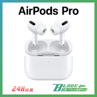 AirPods Pro 現貨 24小時出貨 免運 原廠正品 台灣公司貨 Apple 無線藍牙耳機 蘋果耳機