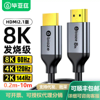 Cáp HDMI Biaz Phiên bản 2.1 Đầu đực sang đầu đực Cáp nối độ phân giải cao 8K60Hz 4K120Hz 2K144Hz