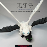 {台灣公司貨 可打統編}3d打印無牙仔玩具玩偶馴龍高手夜煞光煞關節可動多色手辦模型