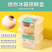 日本 迷你保鮮盒 分裝盒 冷藏 保存 代餐 熱量 簡食 便當盒 分食盒