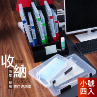【芬菲文創】防塵防潑水透明文件夾 重要文件收納整理分類盒 小號A5(四入)