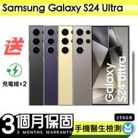 【特選福利品】福利品Samsung Galaxy S24 Ultra 256G 6.8吋 保固90天