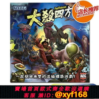 {台灣公司貨 可打統編}樂聚桌游 Smash Up 大殺四方 繁體中文版 現貨