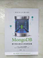 【書寶二手書T1／電腦_EJ2】最成熟文件資料庫：MongoDB實作整合最佳化微服務架構_唐卓章