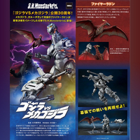 ★萊盛小拳王★S.H.MonsterArts 代理版 機械哥吉拉＆翔鷹號＆火焰拉頓 幕張決戰