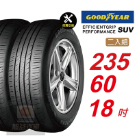 【GOODYEAR 固特異】  EFFICIENTGRIP PERFORMANCE SUV  235/60R18 低噪音舒適輪胎 汽車輪胎2入組-(送免費安裝)