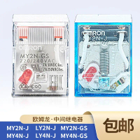 Rơ le trung gian Omron, tuổi thọ cao, MY2N J DC24V, MY2N GS, MY4N J GS, AC220V, LY2N J
