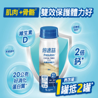 Fresubin 倍速益 官方直營-均衡營養配方 24瓶/1箱-原味/杏桃/香草(謝祖武推薦 雙效保護體力好)