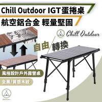 Chill Outdoor 超輕量 3.5單位IGT蛋捲桌 無段伸縮(IGT桌 露營桌 折疊桌 燒烤桌 蛋捲桌 休閒桌 烤肉桌)
