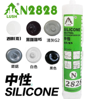 N2828 中性矽利康 300ml ( 白 / 銀鋁 / 淺灰 / 透明 / 黑 / 黑咖啡 ) 填縫劑 Silicone