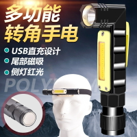 多功能強磁照明防水防摔檢修手電筒戶外維修LED工作燈車載警示