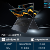 Dynabook Portege X30W-K 13.3吋輕薄evo筆電(i7-1360P/32GB/1TB SSD/Win11Pro)