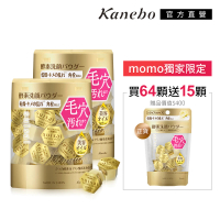 【Kanebo 佳麗寶】suisai 緻潤淨透金黃酵素粉79顆限定組(32顆x2+15顆)