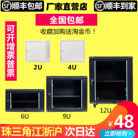 【可開發票】12u網絡機櫃6U壁掛式4U墻櫃9U15弱電櫃箱監控家用小型2u交換機2米