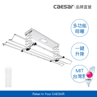 【CAESAR 凱撒衛浴】基本款 電動遙控升降曬衣機 RC011(無線遙控 / 含基本安裝)